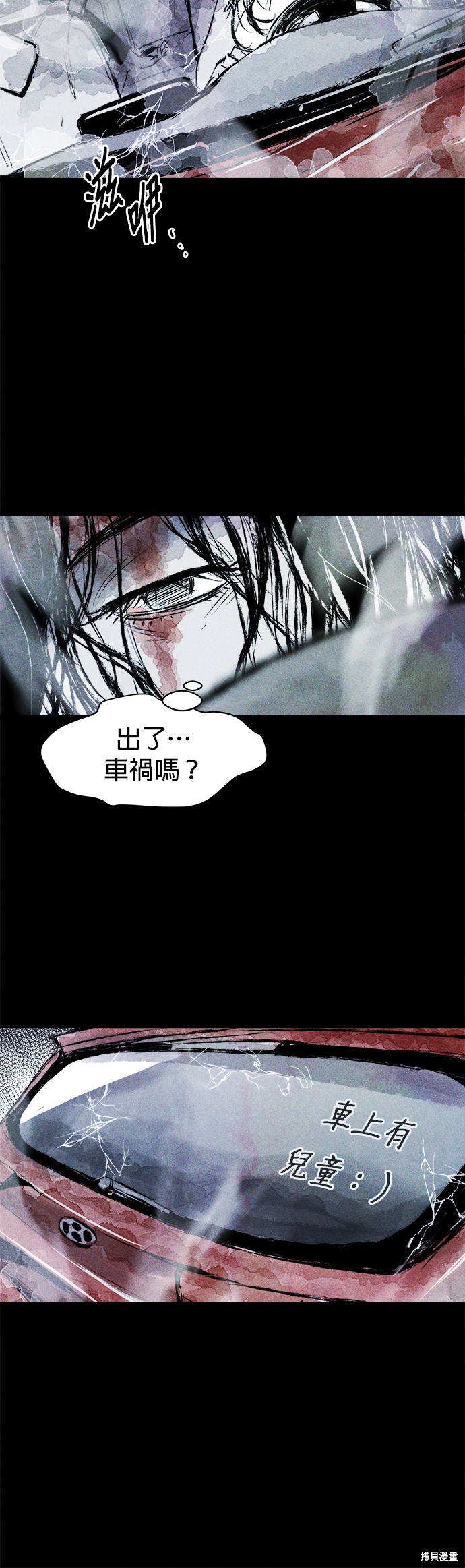 《人类的碎片》漫画最新章节第0话免费下拉式在线观看章节第【2】张图片