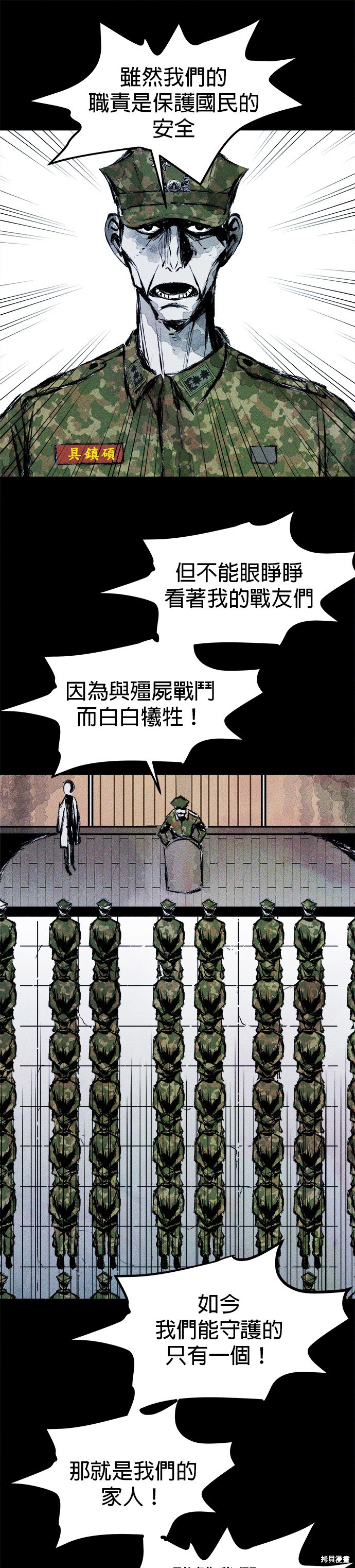 《人类的碎片》漫画最新章节第0话免费下拉式在线观看章节第【17】张图片