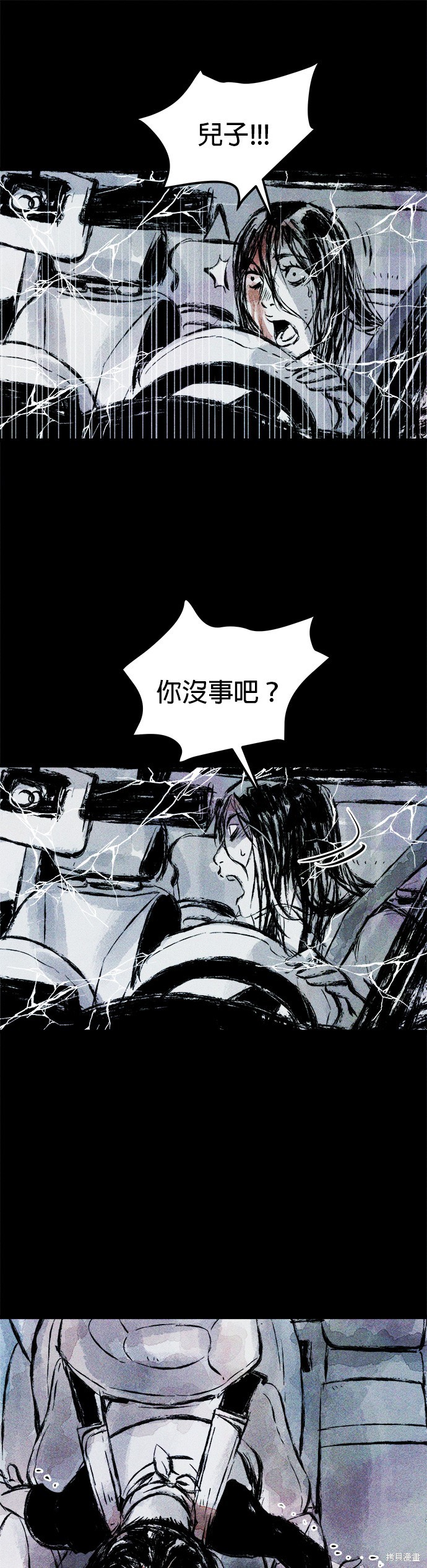 《人类的碎片》漫画最新章节第0话免费下拉式在线观看章节第【3】张图片