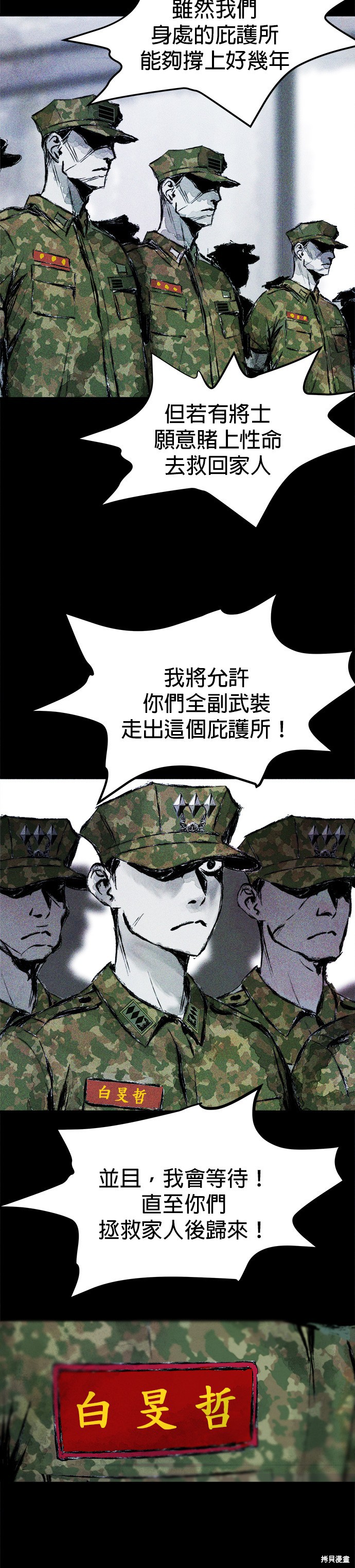 《人类的碎片》漫画最新章节第0话免费下拉式在线观看章节第【18】张图片