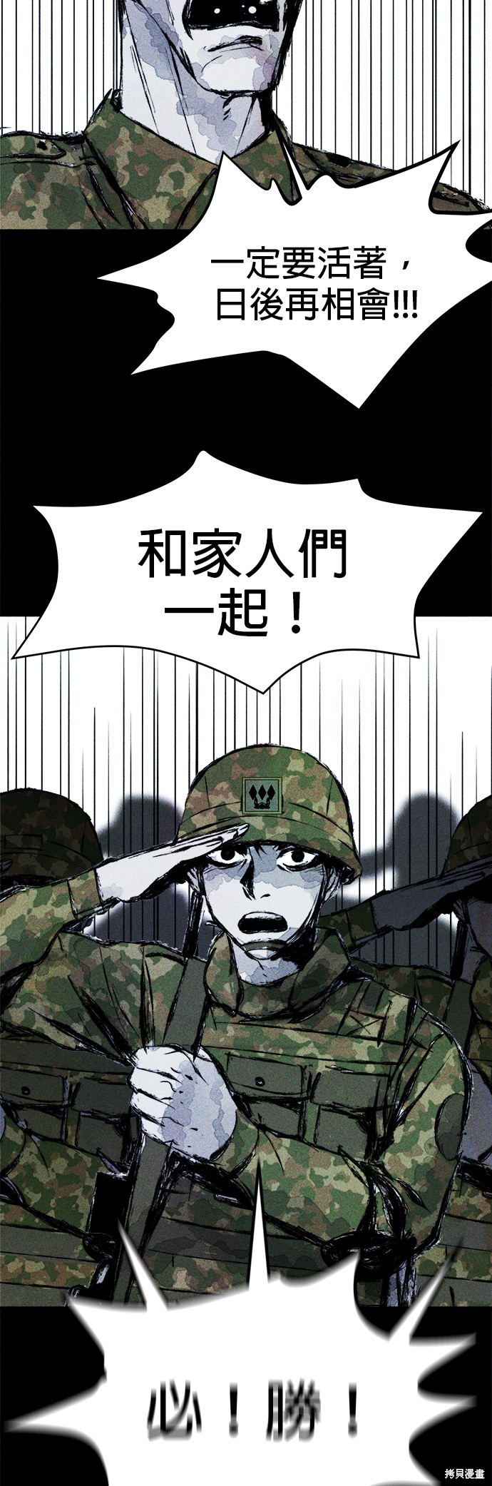 《人类的碎片》漫画最新章节第0话免费下拉式在线观看章节第【22】张图片