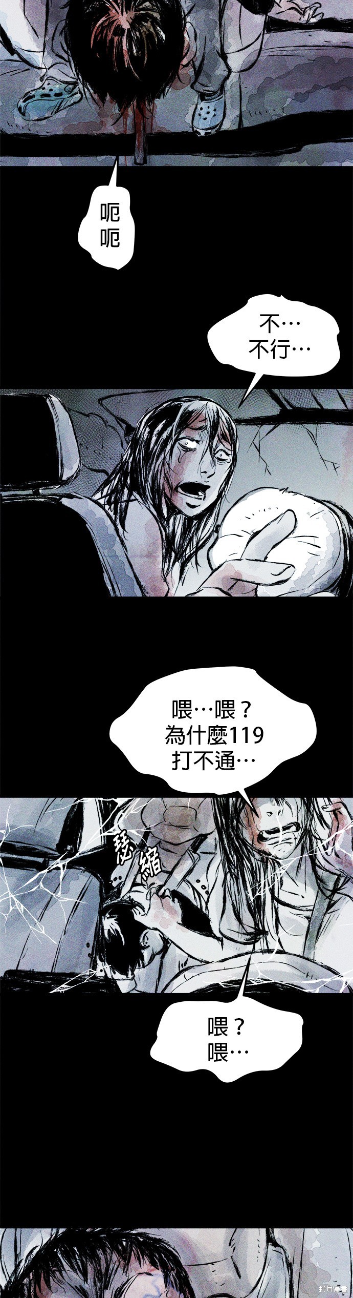 《人类的碎片》漫画最新章节第0话免费下拉式在线观看章节第【4】张图片