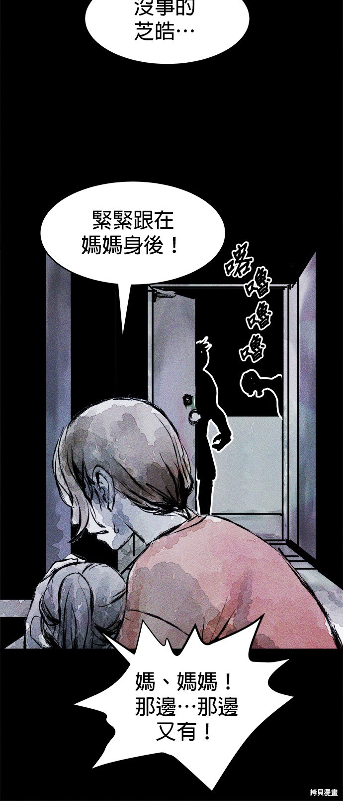 《人类的碎片》漫画最新章节第0话免费下拉式在线观看章节第【26】张图片