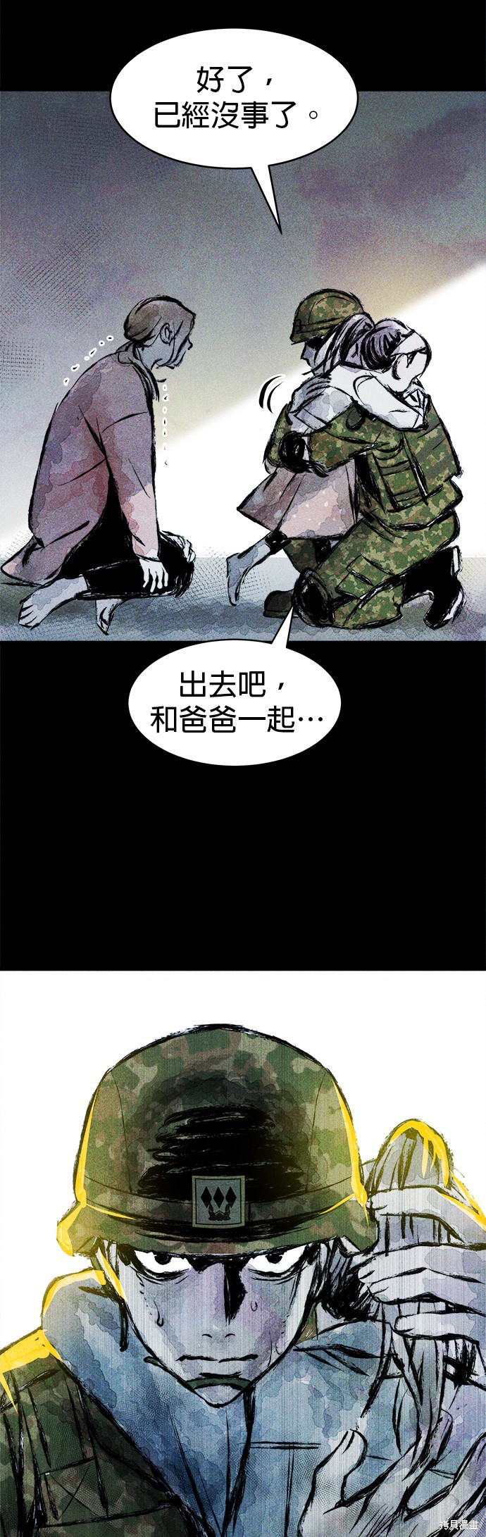 《人类的碎片》漫画最新章节第0话免费下拉式在线观看章节第【34】张图片