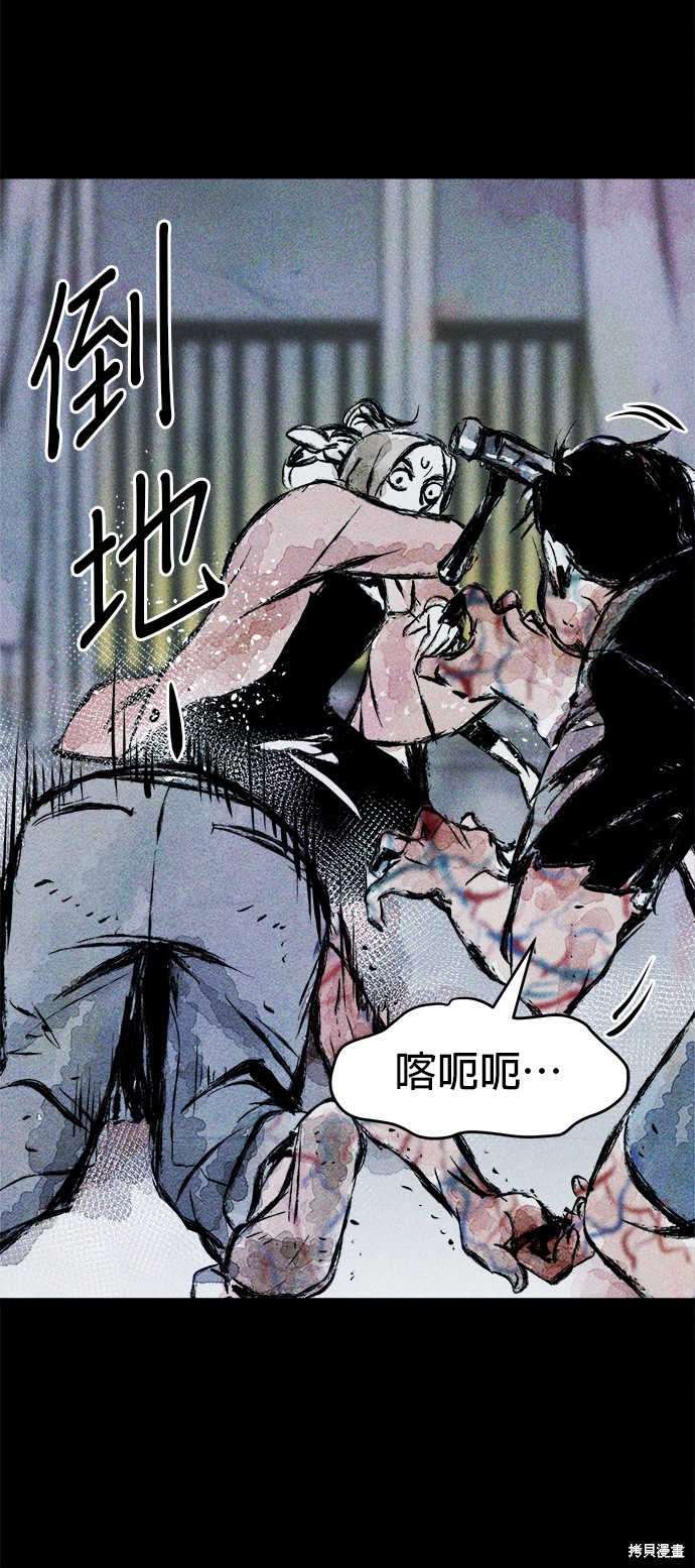 《人类的碎片》漫画最新章节第0话免费下拉式在线观看章节第【31】张图片