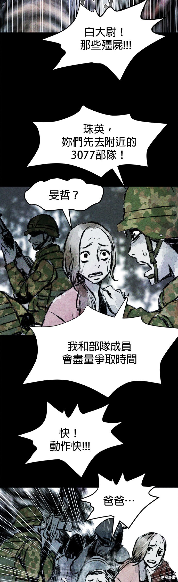 《人类的碎片》漫画最新章节第0话免费下拉式在线观看章节第【39】张图片