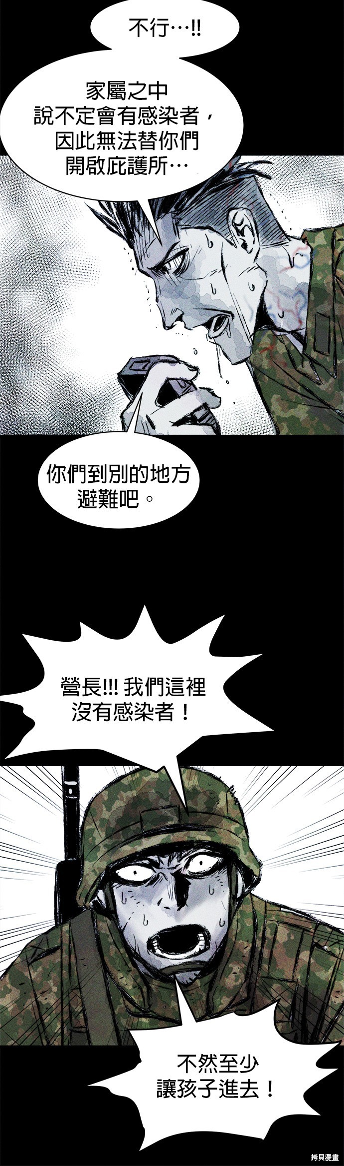 《人类的碎片》漫画最新章节第0话免费下拉式在线观看章节第【37】张图片