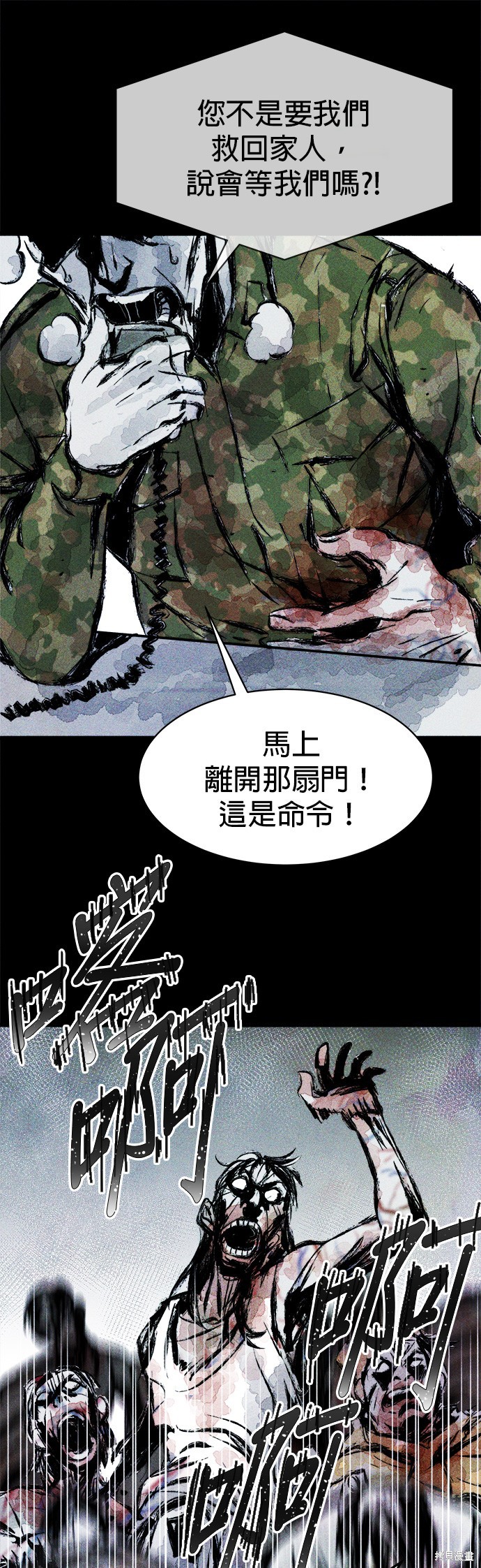 《人类的碎片》漫画最新章节第0话免费下拉式在线观看章节第【38】张图片