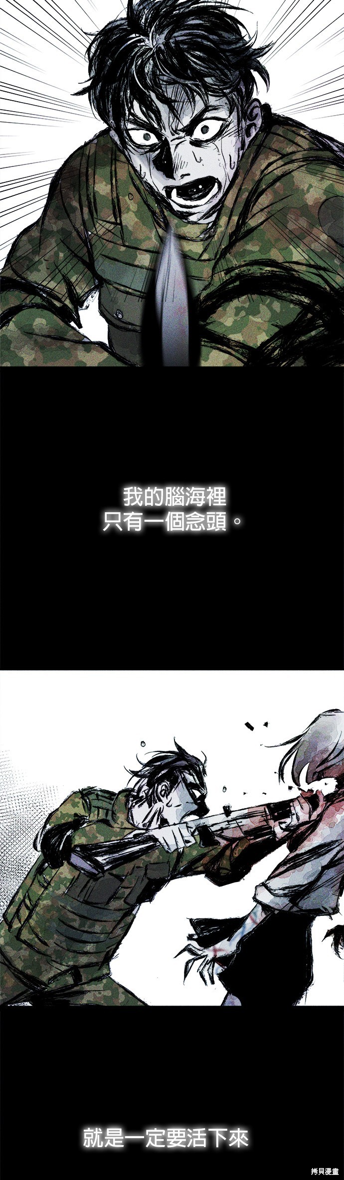 《人类的碎片》漫画最新章节第0话免费下拉式在线观看章节第【46】张图片