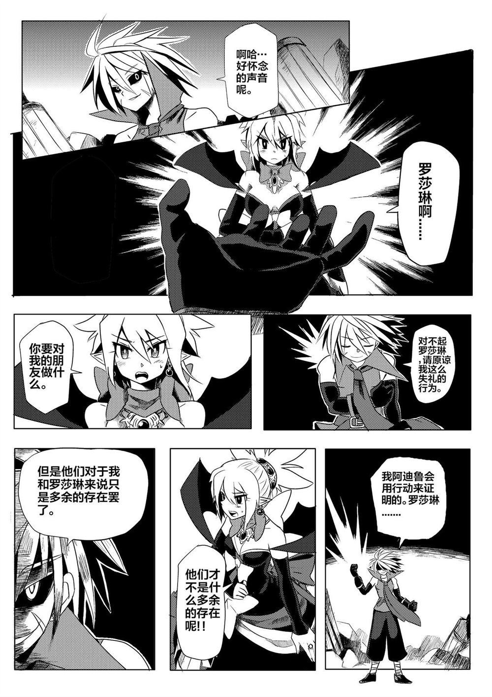 《魔界战记2》漫画最新章节第1话免费下拉式在线观看章节第【14】张图片