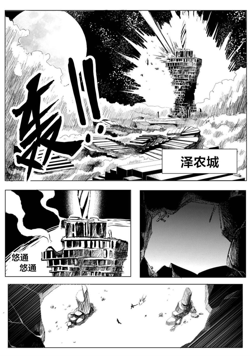 《魔界战记2》漫画最新章节第1话免费下拉式在线观看章节第【3】张图片