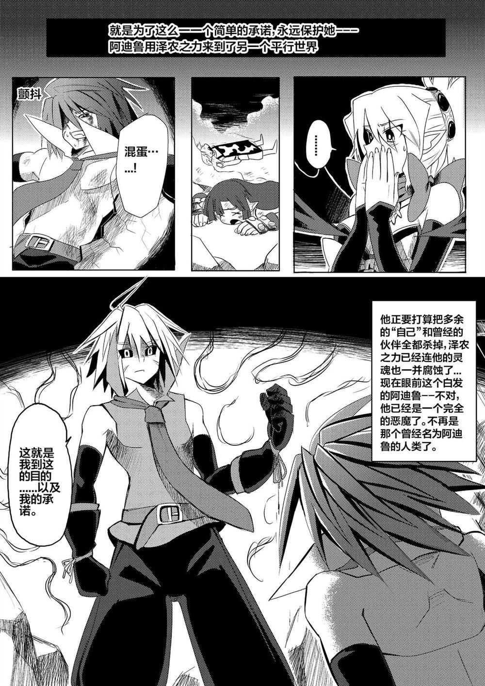 《魔界战记2》漫画最新章节第1话免费下拉式在线观看章节第【11】张图片