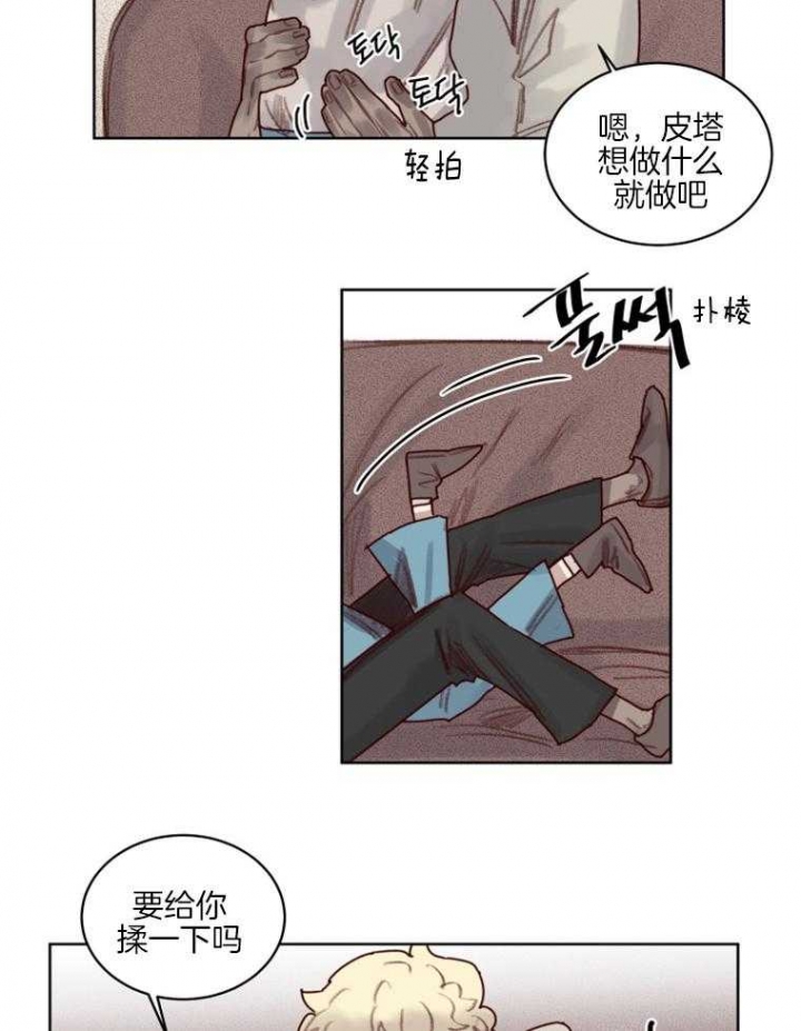 《奇幻魔法师》漫画最新章节第56话免费下拉式在线观看章节第【25】张图片