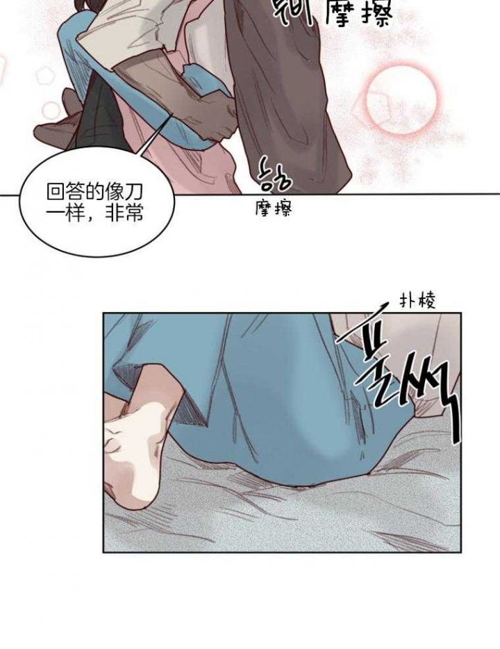 《奇幻魔法师》漫画最新章节第48话免费下拉式在线观看章节第【8】张图片