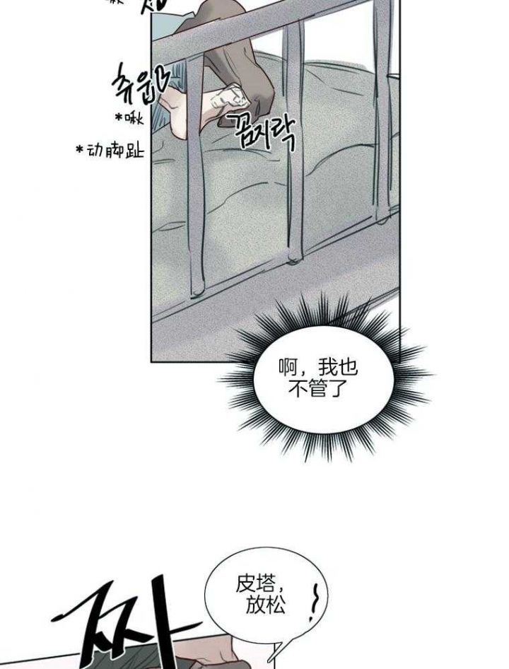 《奇幻魔法师》漫画最新章节第44话免费下拉式在线观看章节第【7】张图片