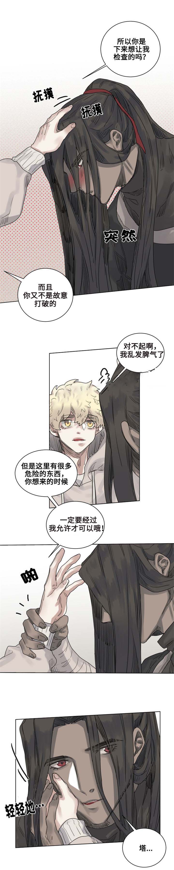 《奇幻魔法师》漫画最新章节第9话免费下拉式在线观看章节第【4】张图片