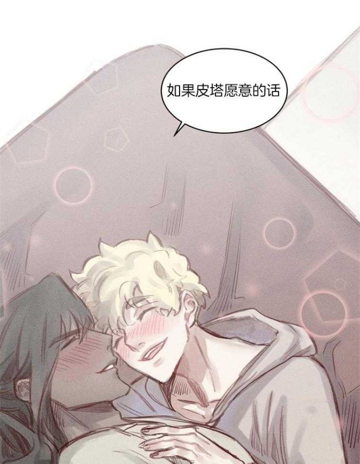 《奇幻魔法师》漫画最新章节第56话免费下拉式在线观看章节第【28】张图片