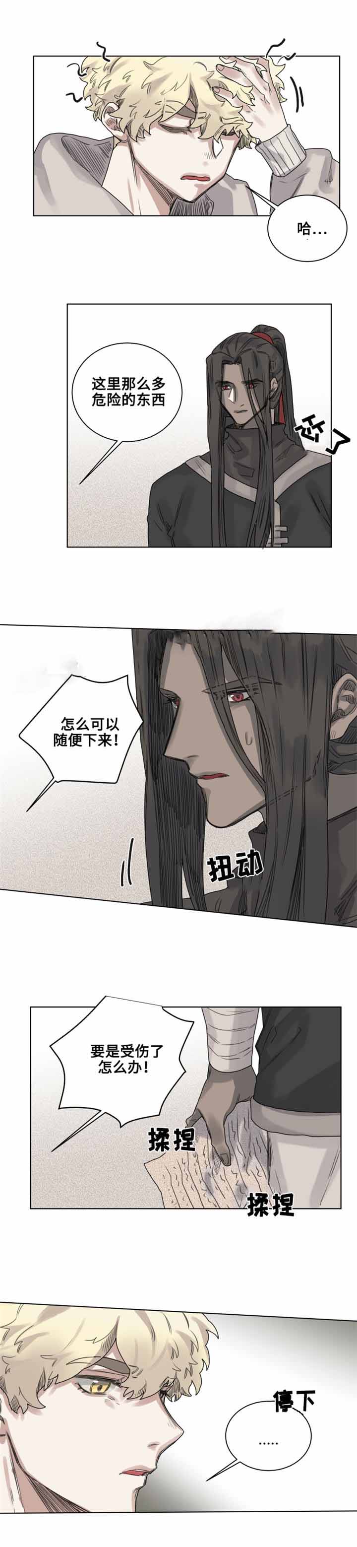 《奇幻魔法师》漫画最新章节第9话免费下拉式在线观看章节第【1】张图片