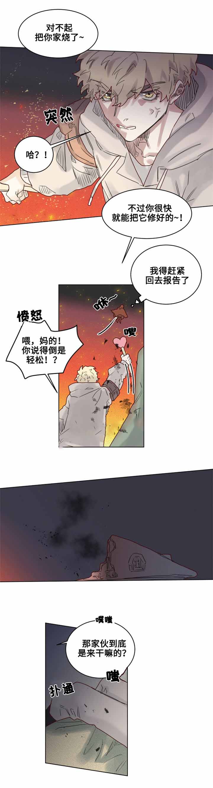 《奇幻魔法师》漫画最新章节第17话免费下拉式在线观看章节第【10】张图片