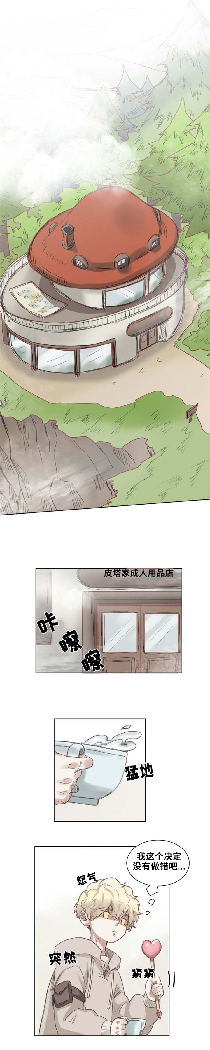 《奇幻魔法师》漫画最新章节第2话免费下拉式在线观看章节第【1】张图片