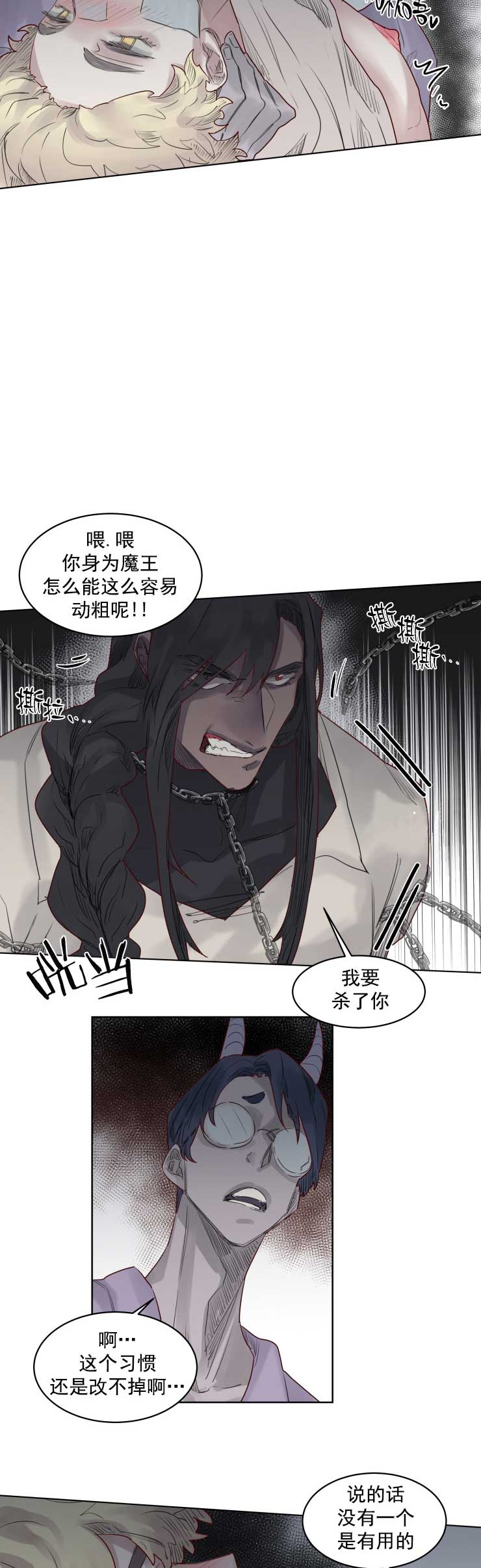 《奇幻魔法师》漫画最新章节第38话免费下拉式在线观看章节第【6】张图片