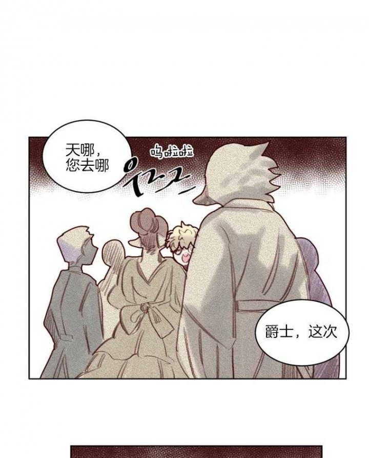 《奇幻魔法师》漫画最新章节第54话免费下拉式在线观看章节第【1】张图片