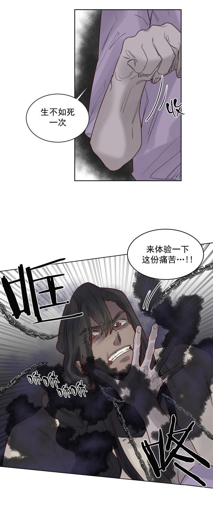 《奇幻魔法师》漫画最新章节第40话免费下拉式在线观看章节第【6】张图片