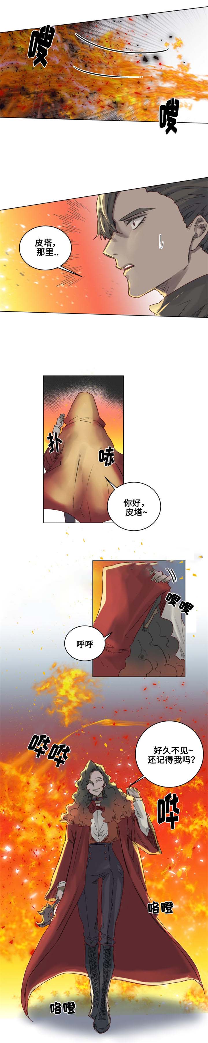 《奇幻魔法师》漫画最新章节第17话免费下拉式在线观看章节第【2】张图片