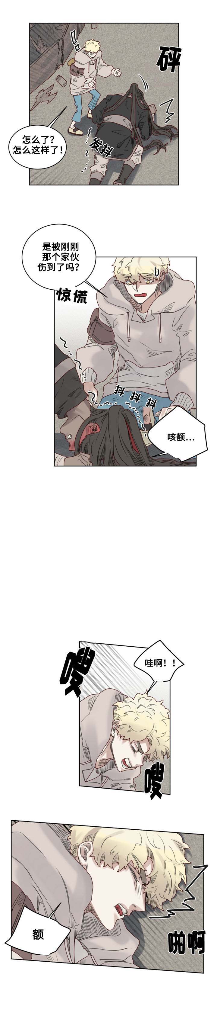 《奇幻魔法师》漫画最新章节第13话免费下拉式在线观看章节第【4】张图片