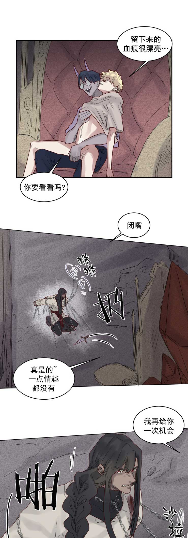 《奇幻魔法师》漫画最新章节第39话免费下拉式在线观看章节第【9】张图片