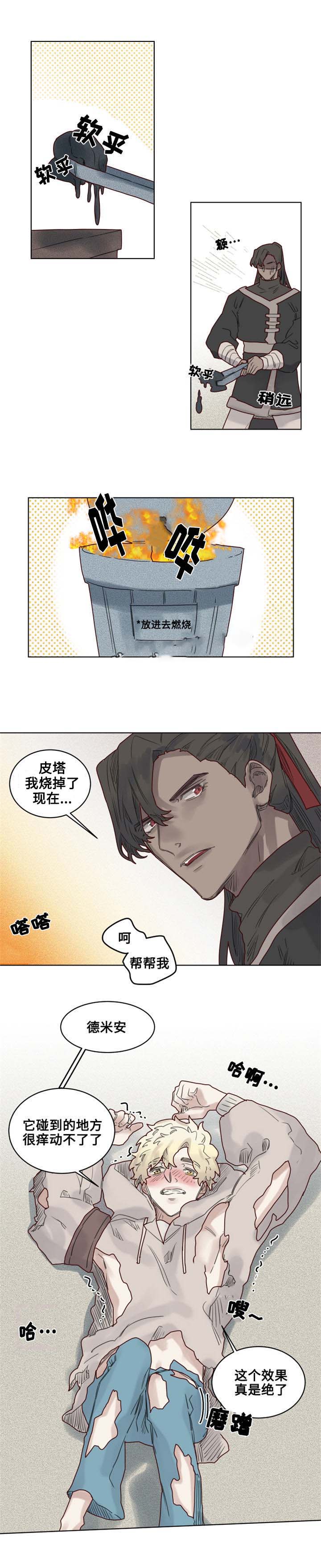 《奇幻魔法师》漫画最新章节第19话免费下拉式在线观看章节第【4】张图片