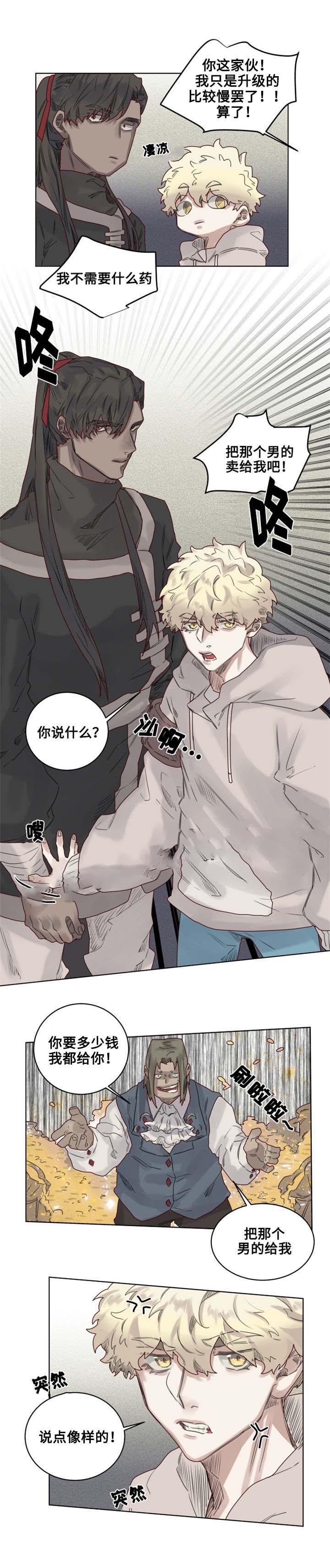 《奇幻魔法师》漫画最新章节第12话免费下拉式在线观看章节第【8】张图片