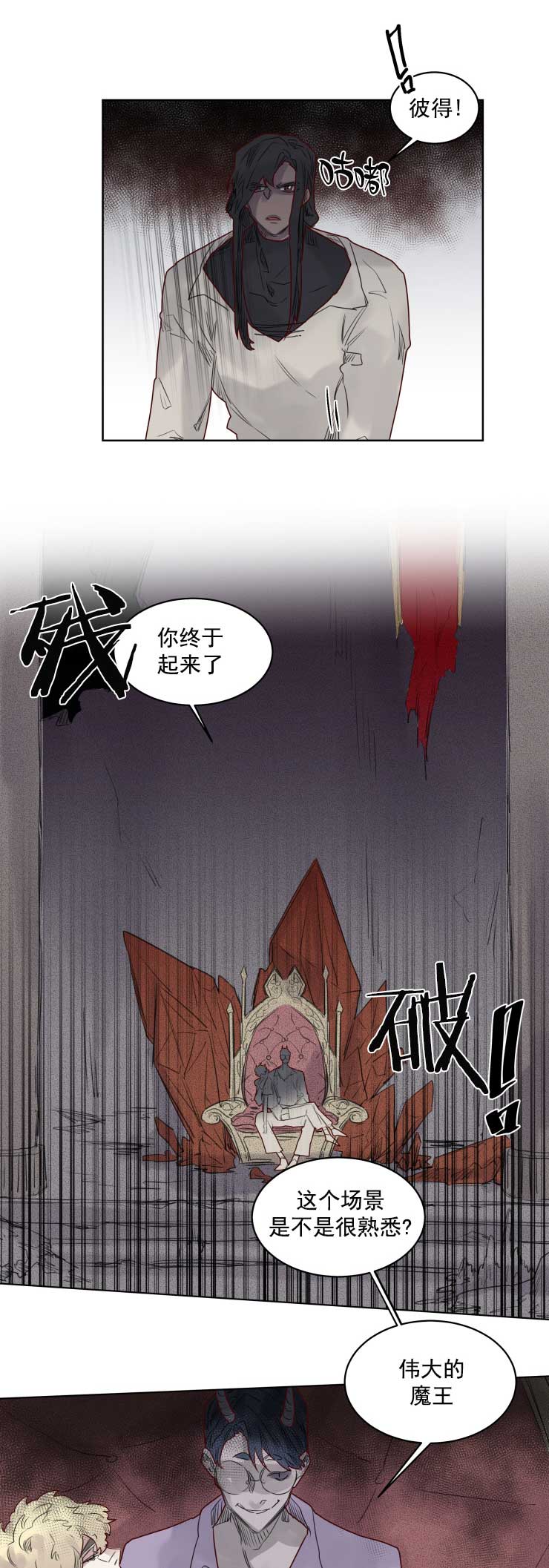 《奇幻魔法师》漫画最新章节第38话免费下拉式在线观看章节第【1】张图片