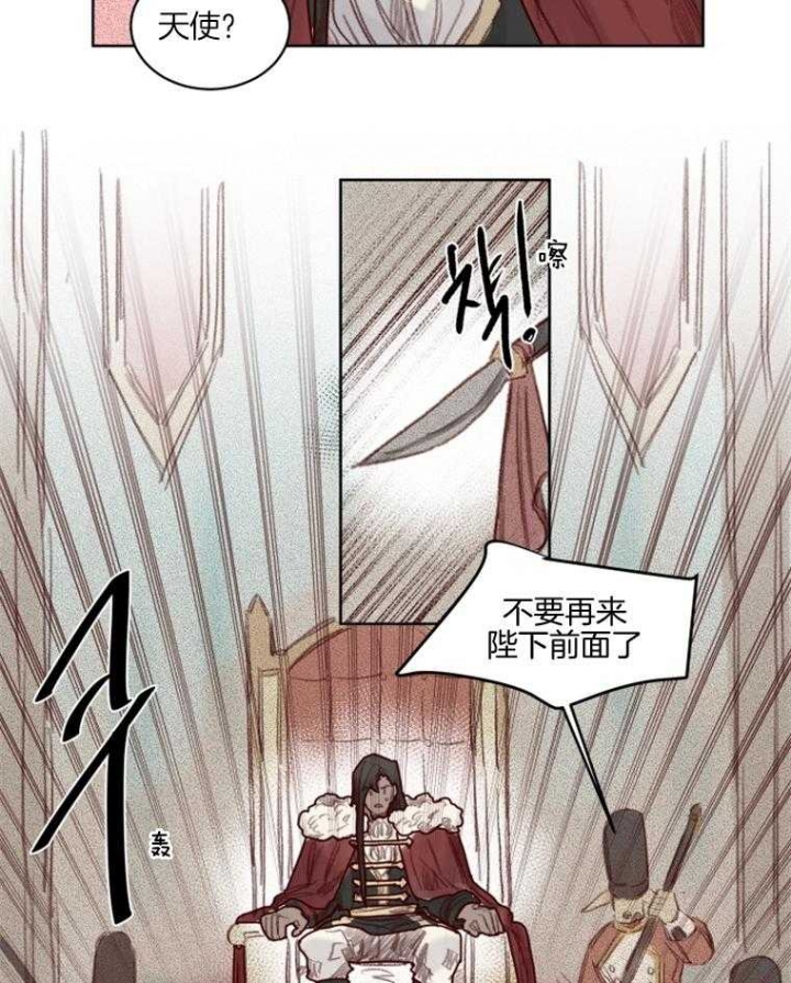 《奇幻魔法师》漫画最新章节第54话免费下拉式在线观看章节第【16】张图片