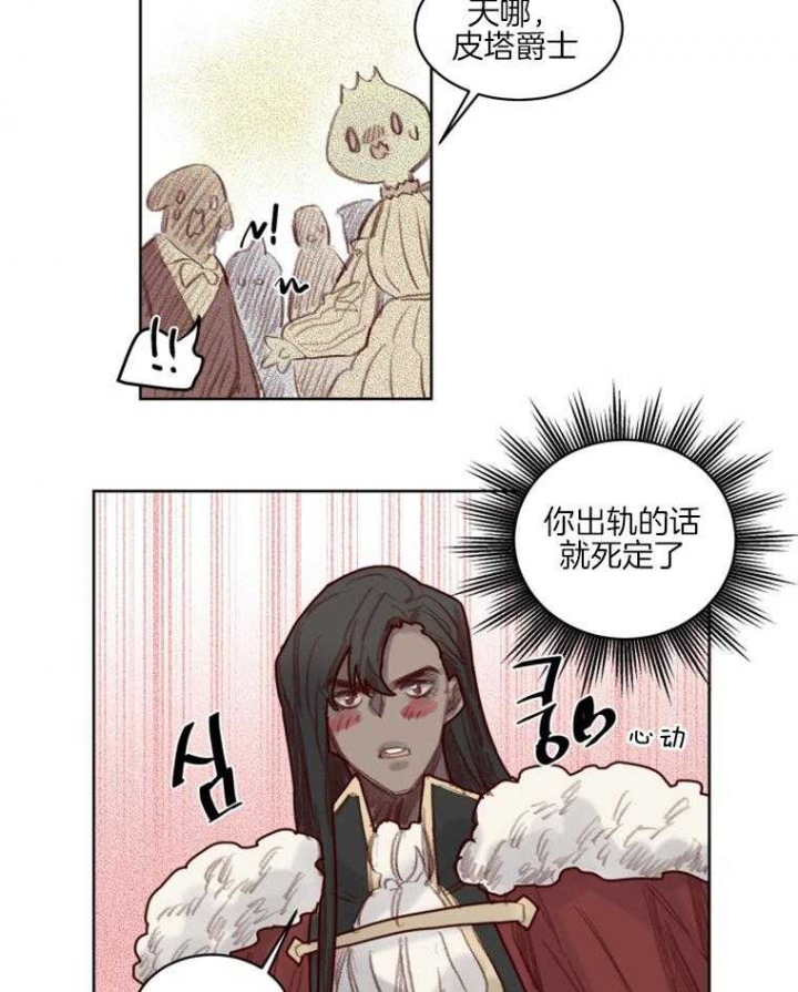 《奇幻魔法师》漫画最新章节第54话免费下拉式在线观看章节第【15】张图片