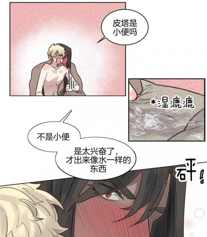 《奇幻魔法师》漫画最新章节第44话免费下拉式在线观看章节第【19】张图片