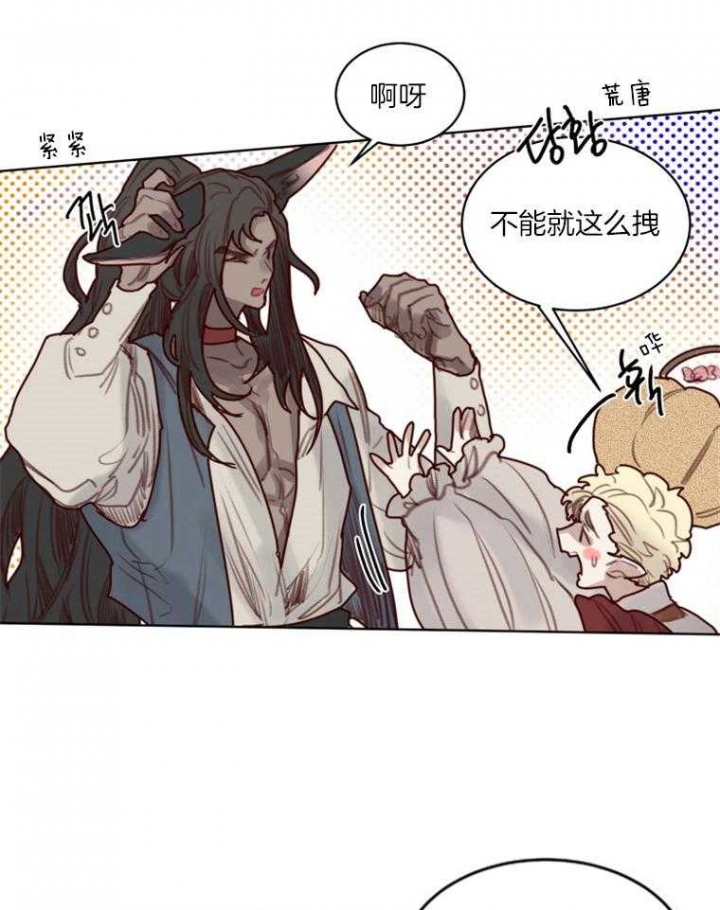 《奇幻魔法师》漫画最新章节第51话免费下拉式在线观看章节第【14】张图片