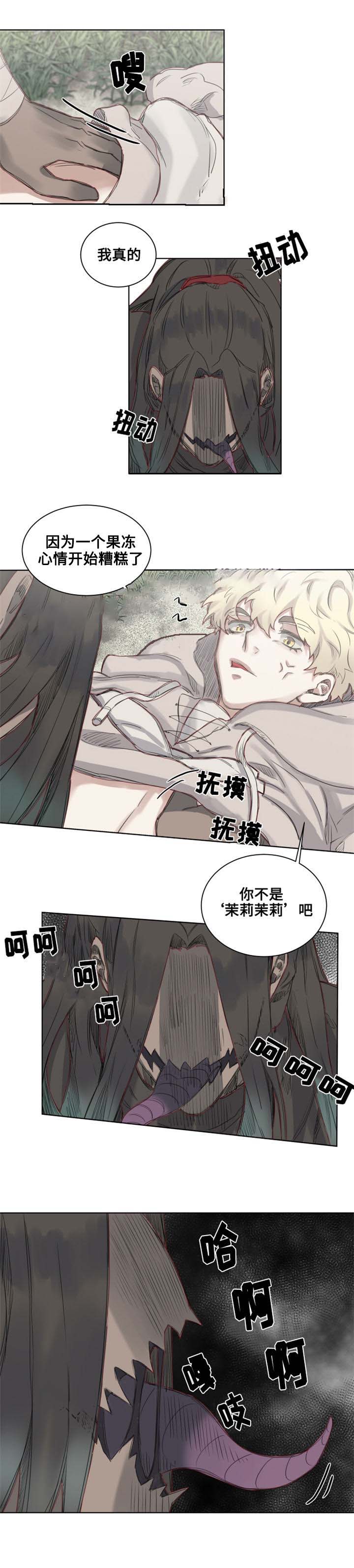 《奇幻魔法师》漫画最新章节第7话免费下拉式在线观看章节第【1】张图片