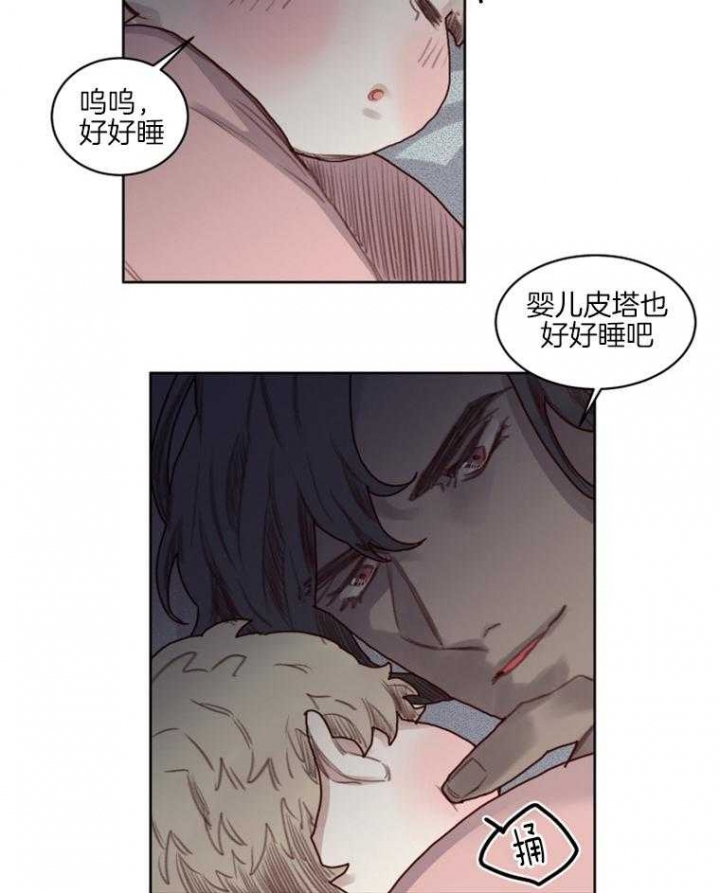 《奇幻魔法师》漫画最新章节第50话免费下拉式在线观看章节第【10】张图片