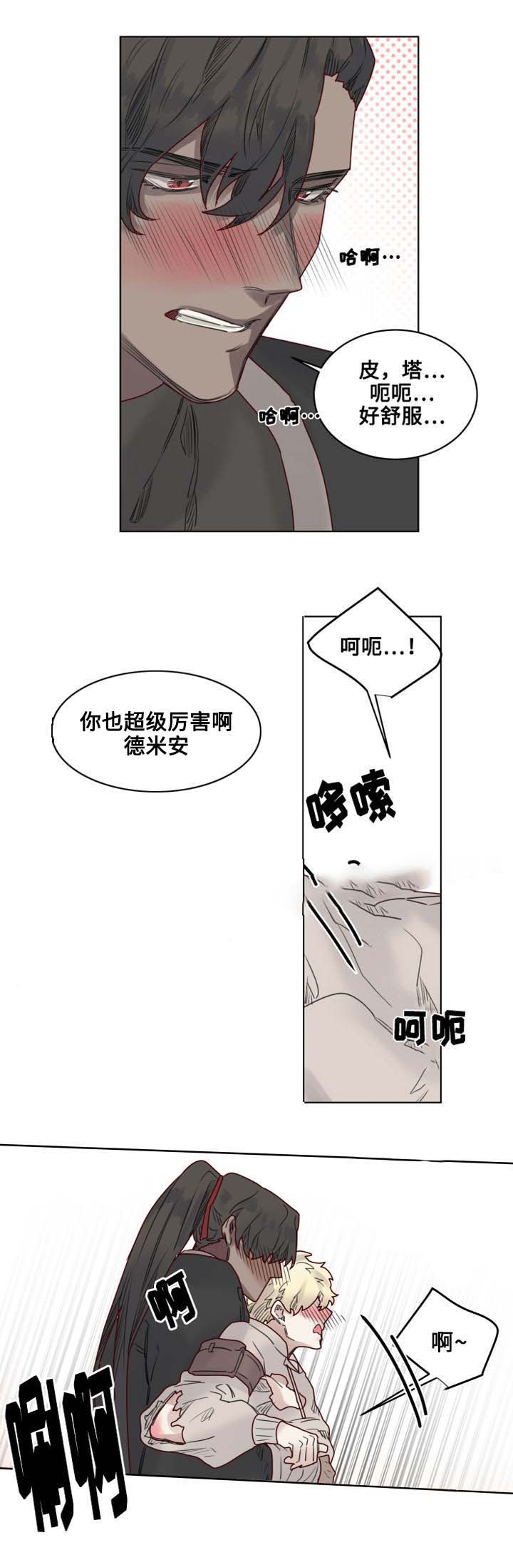 《奇幻魔法师》漫画最新章节第19话免费下拉式在线观看章节第【7】张图片