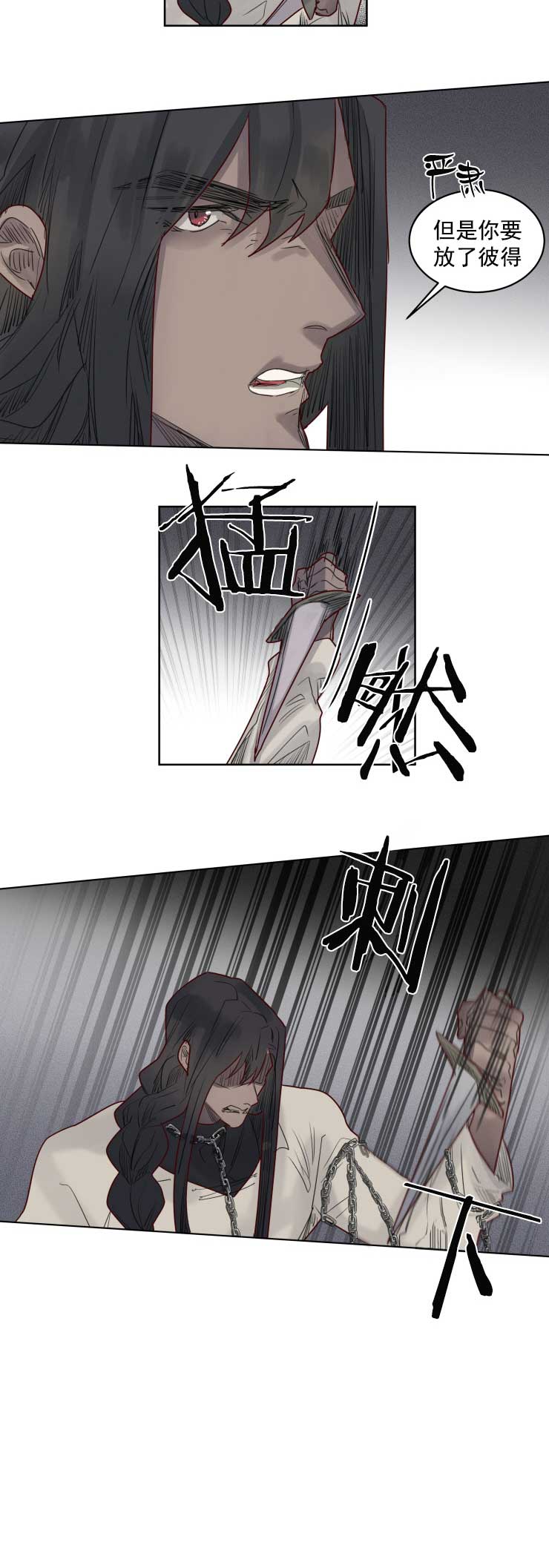 《奇幻魔法师》漫画最新章节第39话免费下拉式在线观看章节第【11】张图片