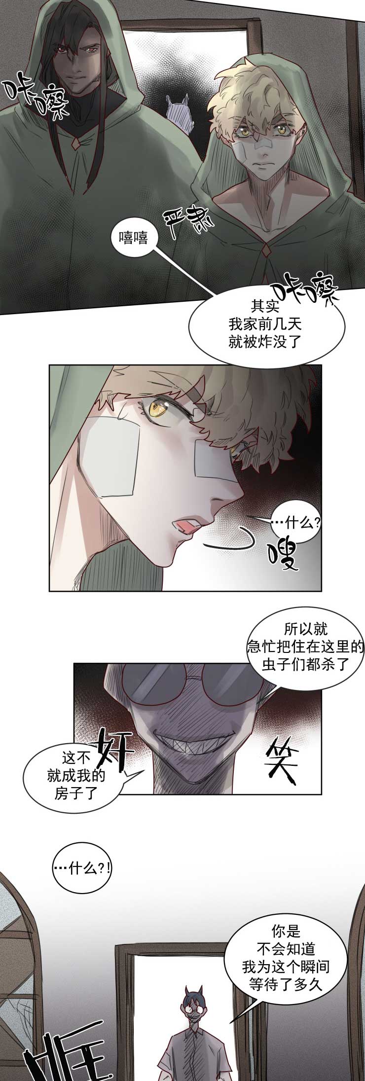 《奇幻魔法师》漫画最新章节第36话免费下拉式在线观看章节第【10】张图片