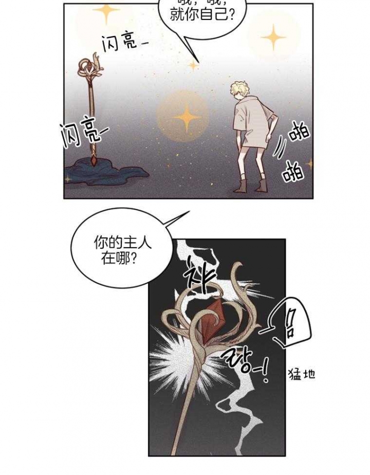 《奇幻魔法师》漫画最新章节第41话免费下拉式在线观看章节第【14】张图片