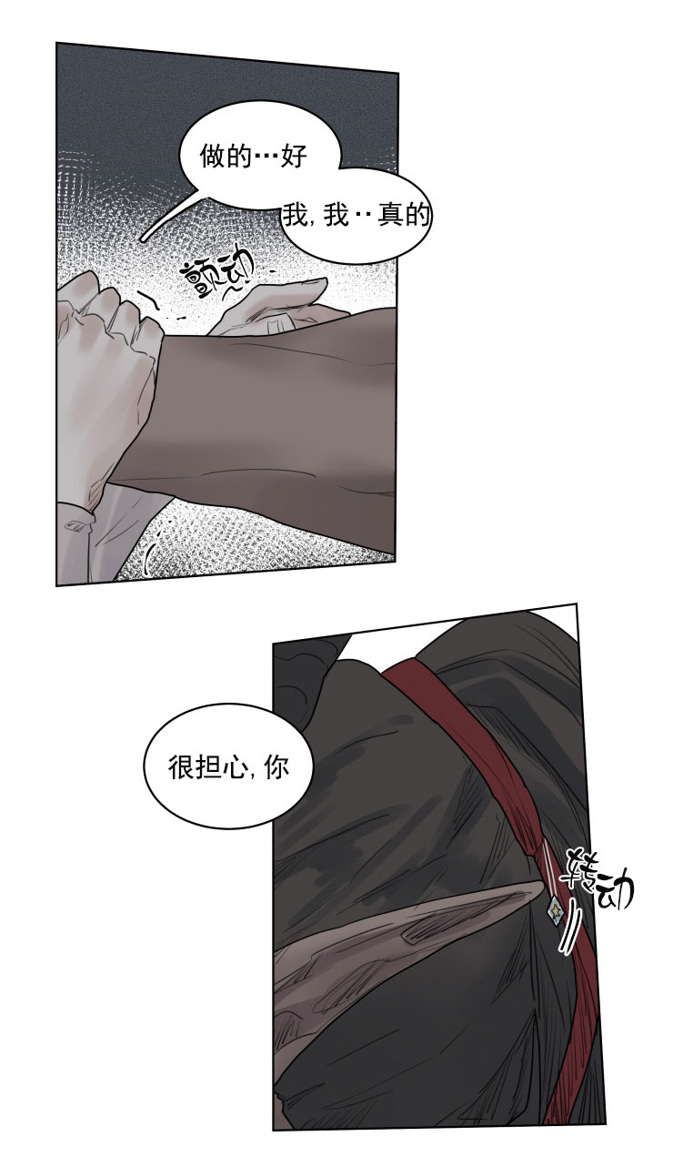 《奇幻魔法师》漫画最新章节第29话免费下拉式在线观看章节第【9】张图片