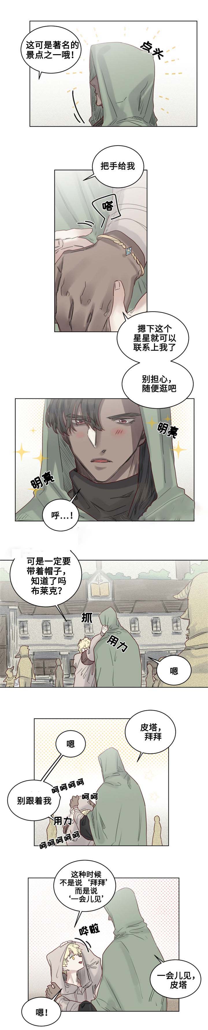 《奇幻魔法师》漫画最新章节第15话免费下拉式在线观看章节第【2】张图片