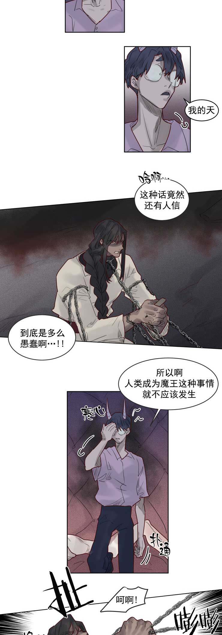 《奇幻魔法师》漫画最新章节第40话免费下拉式在线观看章节第【2】张图片