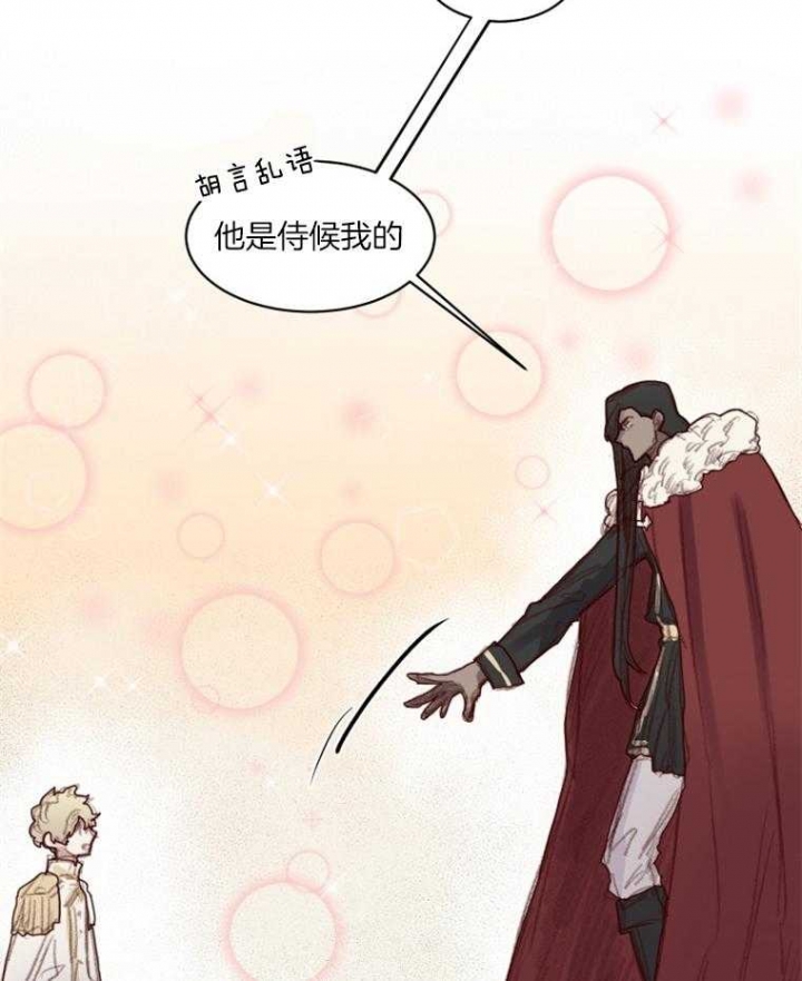 《奇幻魔法师》漫画最新章节第54话免费下拉式在线观看章节第【24】张图片