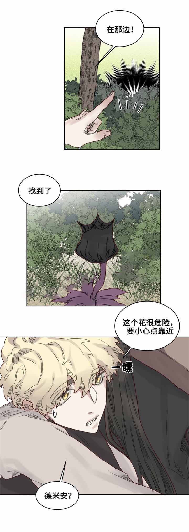 《奇幻魔法师》漫画最新章节第23话免费下拉式在线观看章节第【2】张图片