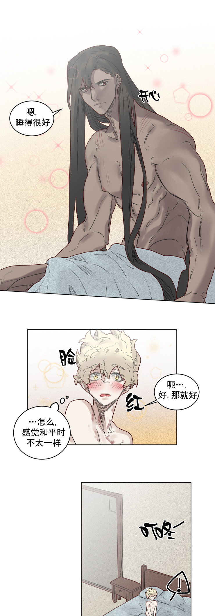 《奇幻魔法师》漫画最新章节第33话免费下拉式在线观看章节第【3】张图片