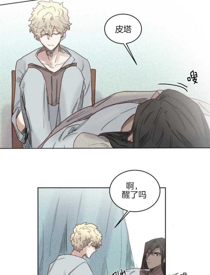 《奇幻魔法师》漫画最新章节第43话免费下拉式在线观看章节第【11】张图片